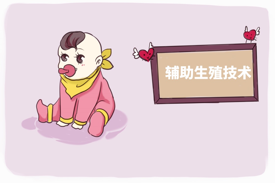 东方助孕中心