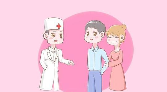 不育不孕治疗